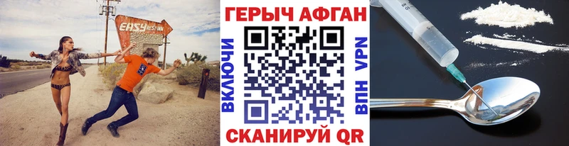 ГЕРОИН Афган  Полысаево 