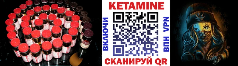 Кетамин VHQ  купить наркотик  ОМГ ОМГ ONION  Полысаево 