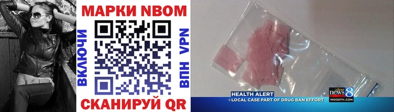 купить  цена  Полысаево  Марки 25I-NBOMe 1,5мг 